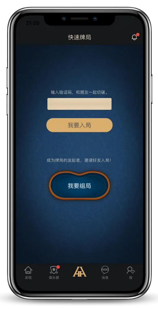 德扑圈(HHpoker)游戏-游戏界面截图，德州扑克对局